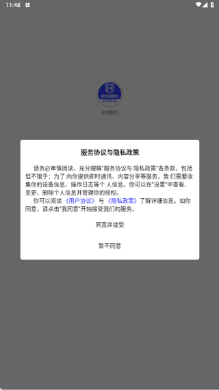 宏将集市app下载 宏将集市app下载