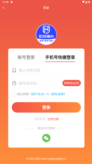 宏将集市app下载 宏将集市app下载