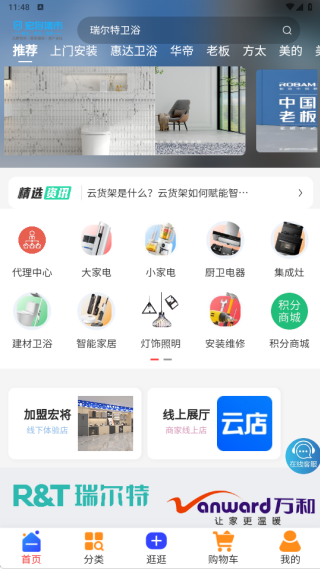 宏将集市app下载 宏将集市app下载