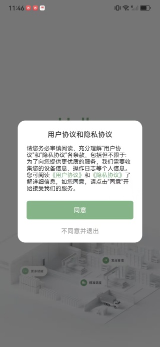 冻力星球司机端app下载 冻力星球司机端app下载