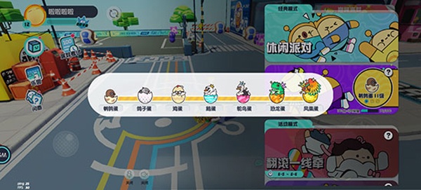 蛋仔派对国际服(Eggy Party)正版下载2025最新版 蛋仔派对国际服(Eggy Party)正版下载2025最新版