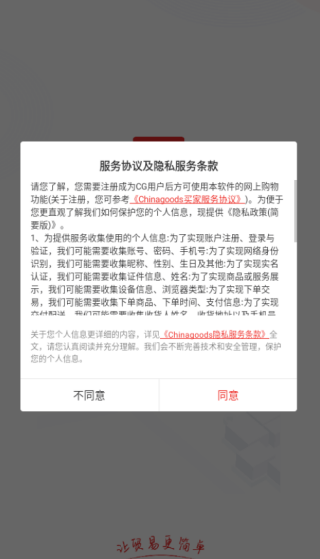 小商品城2025最新版