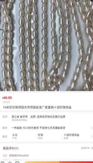 小商品城2025最新版