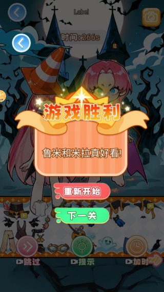 星座贴纸书游戏下载