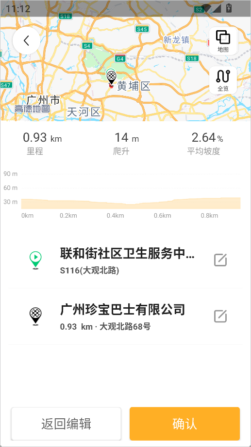 行者安卓版下载 行者安卓版下载