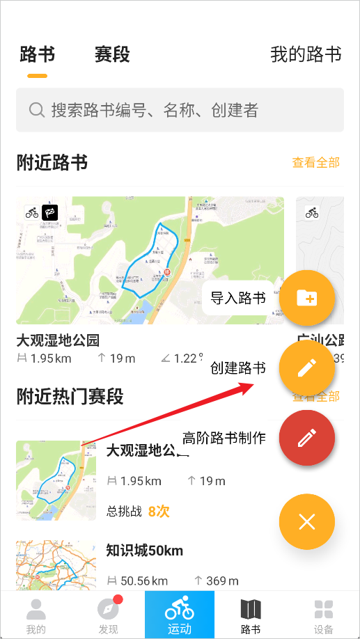 行者安卓版下载 行者安卓版下载