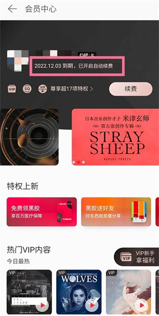 网易云音乐最新版本下载安装 网易云音乐最新版本下载安装