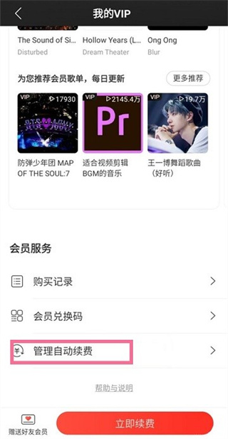 网易云音乐最新版本下载安装 网易云音乐最新版本下载安装
