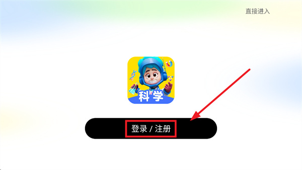 科学天天练免费下载 科学天天练免费下载