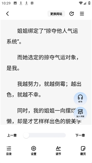追甜小说安卓版下载 追甜小说安卓版下载