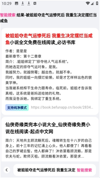 追甜小说安卓版下载 追甜小说安卓版下载