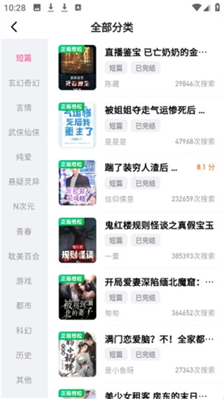 追甜小说安卓版下载 追甜小说安卓版下载