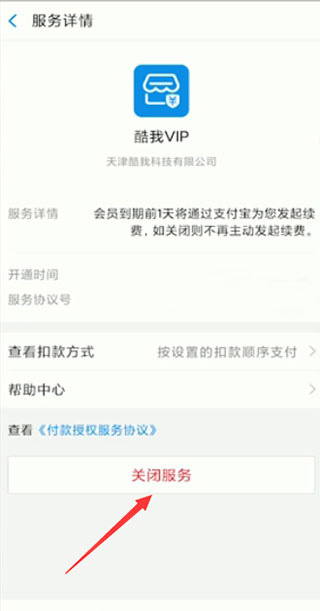 酷我音乐2026豪华vip永久版下载 酷我音乐2026豪华vip永久版下载
