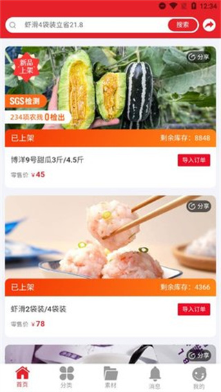 辰颐物语安卓版下载 辰颐物语安卓版下载