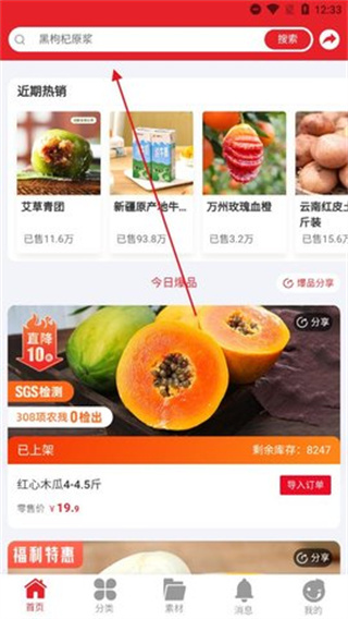辰颐物语安卓版下载 辰颐物语安卓版下载