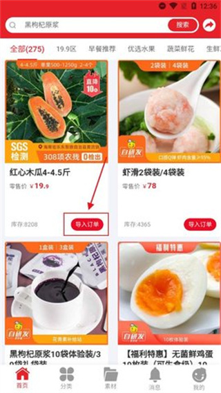 辰颐物语安卓版下载 辰颐物语安卓版下载