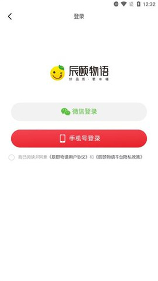 辰颐物语安卓版下载 辰颐物语安卓版下载