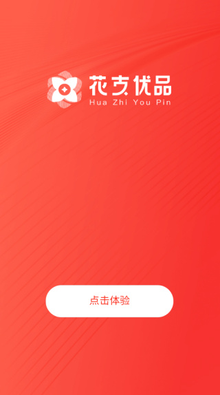 花支优品安卓版下载