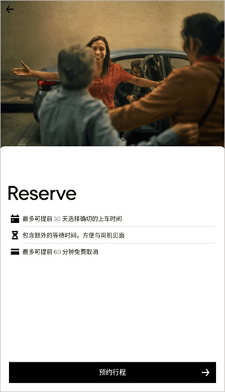Uber优步打车2026下载 Uber优步打车2026下载