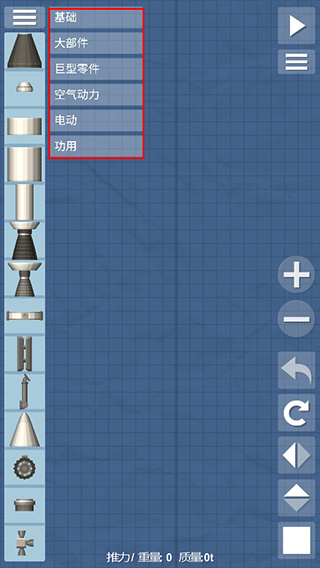 航天模拟器国际版 航天模拟器国际版