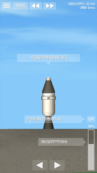 航天模拟器国际版 航天模拟器国际版