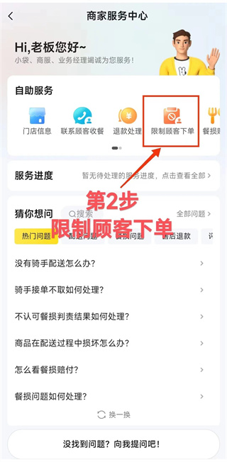美团外卖商家版app下载安装