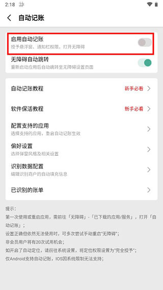 一本记账手机版下载 一本记账手机版下载