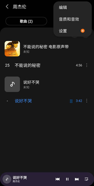 三星音乐app安卓版下载 三星音乐app安卓版下载