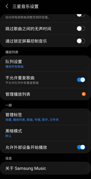 三星音乐app安卓版下载 三星音乐app安卓版下载