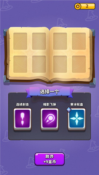 小小法师下载 小小法师下载