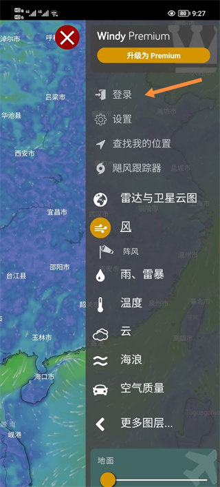 windy手机版下载 windy手机版下载