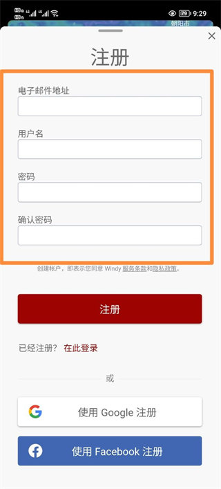 windy手机版下载 windy手机版下载