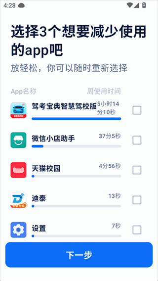 自律石头正版下载 自律石头正版下载