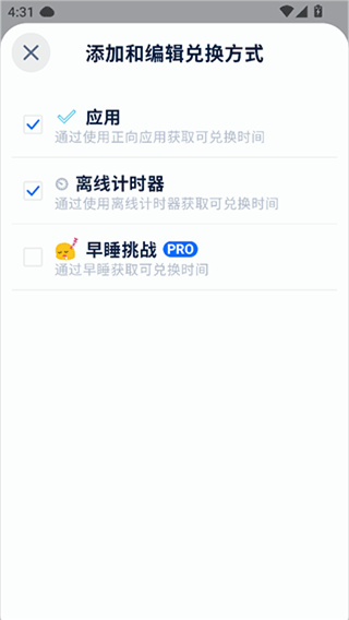 自律石头正版下载 自律石头正版下载