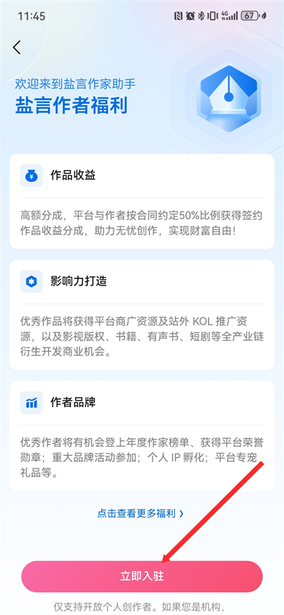 盐言故事 盐言故事
