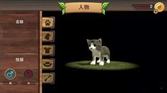 猫咪生存模拟器 猫咪生存模拟器