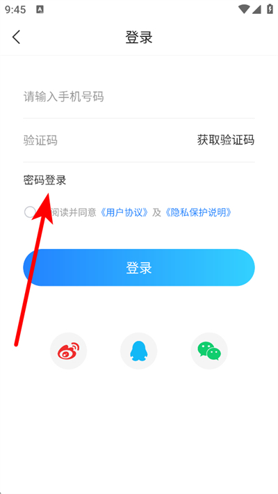 高考直通车app下载 高考直通车app下载