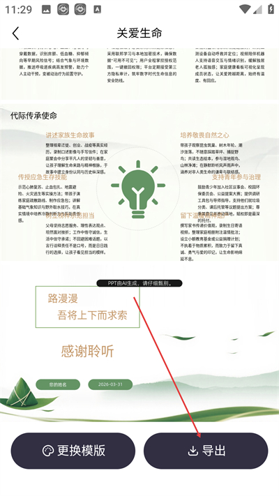 文心一言免费手机版下载