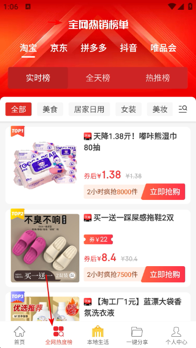 查查优购 查查优购