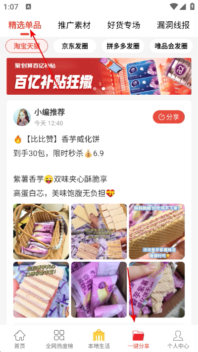 查查优购 查查优购