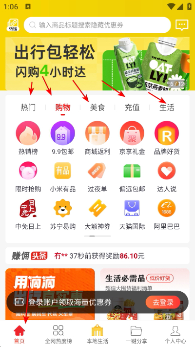 查查优购 查查优购