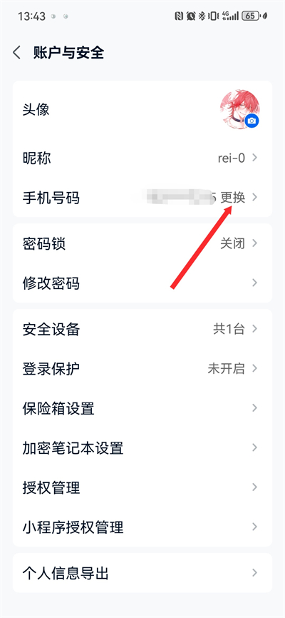 中国移动云盘下载 中国移动云盘下载