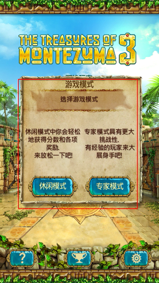 蒙特祖玛的宝藏3手机版下载