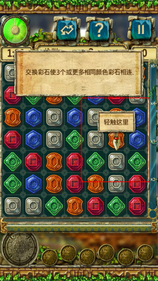 蒙特祖玛的宝藏3手机版下载