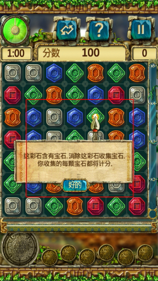 蒙特祖玛的宝藏3手机版下载