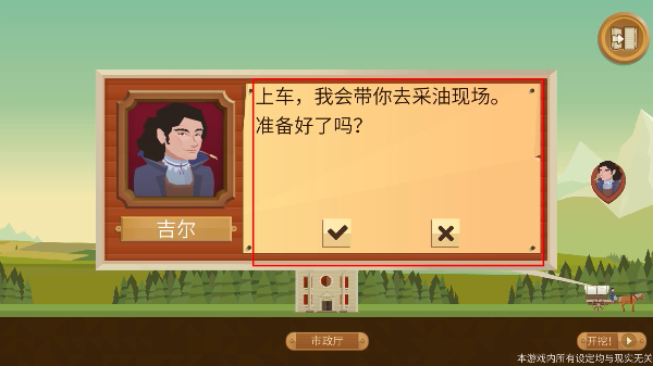 石油大亨