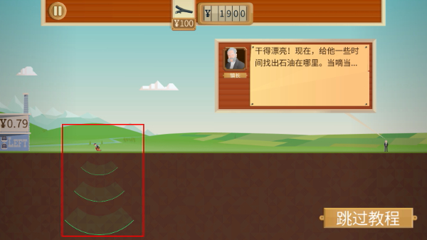 石油大亨