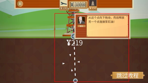 石油大亨