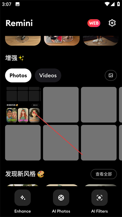 remini最新版app下载 remini最新版app下载