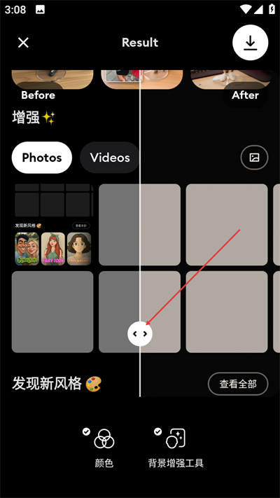 remini最新版app下载 remini最新版app下载